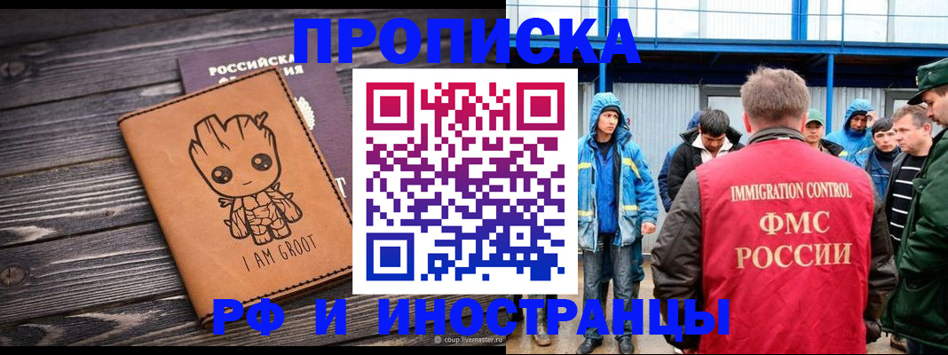 прописка от собственника в Мценске